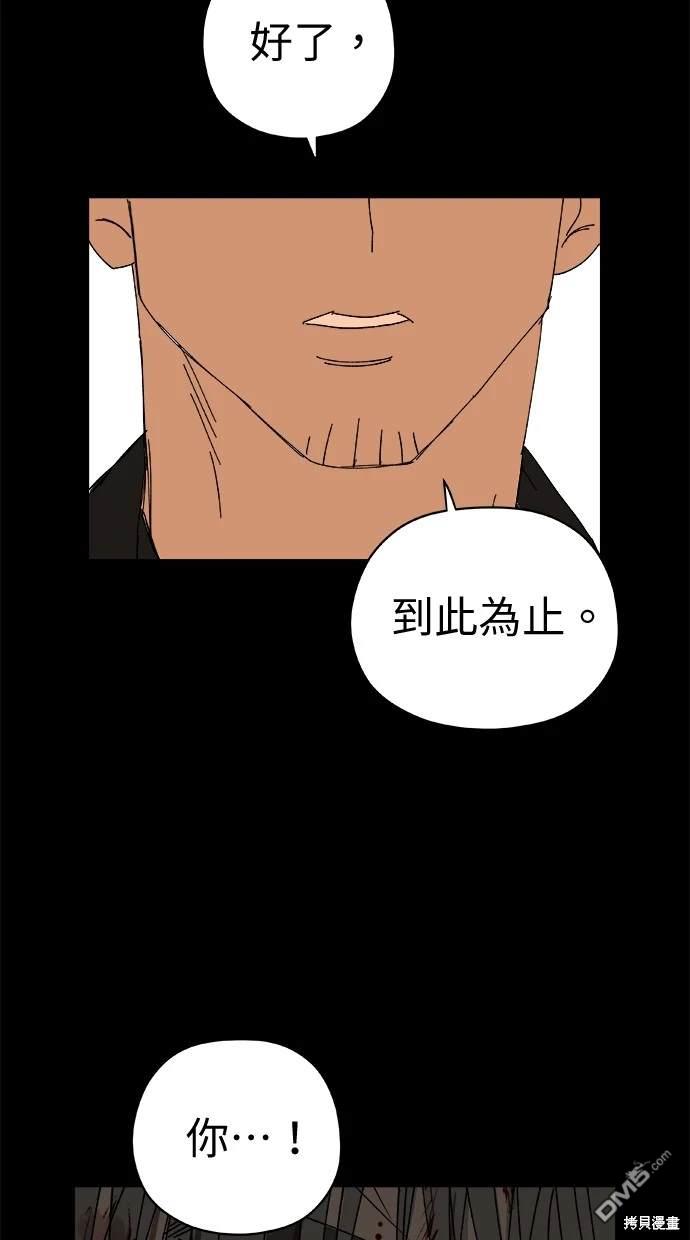 《水上的我们》第62话 第10页