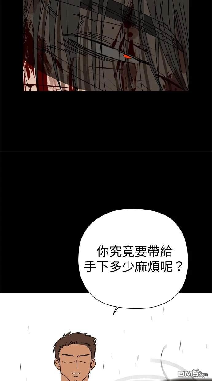 《水上的我们》第62话 第11页