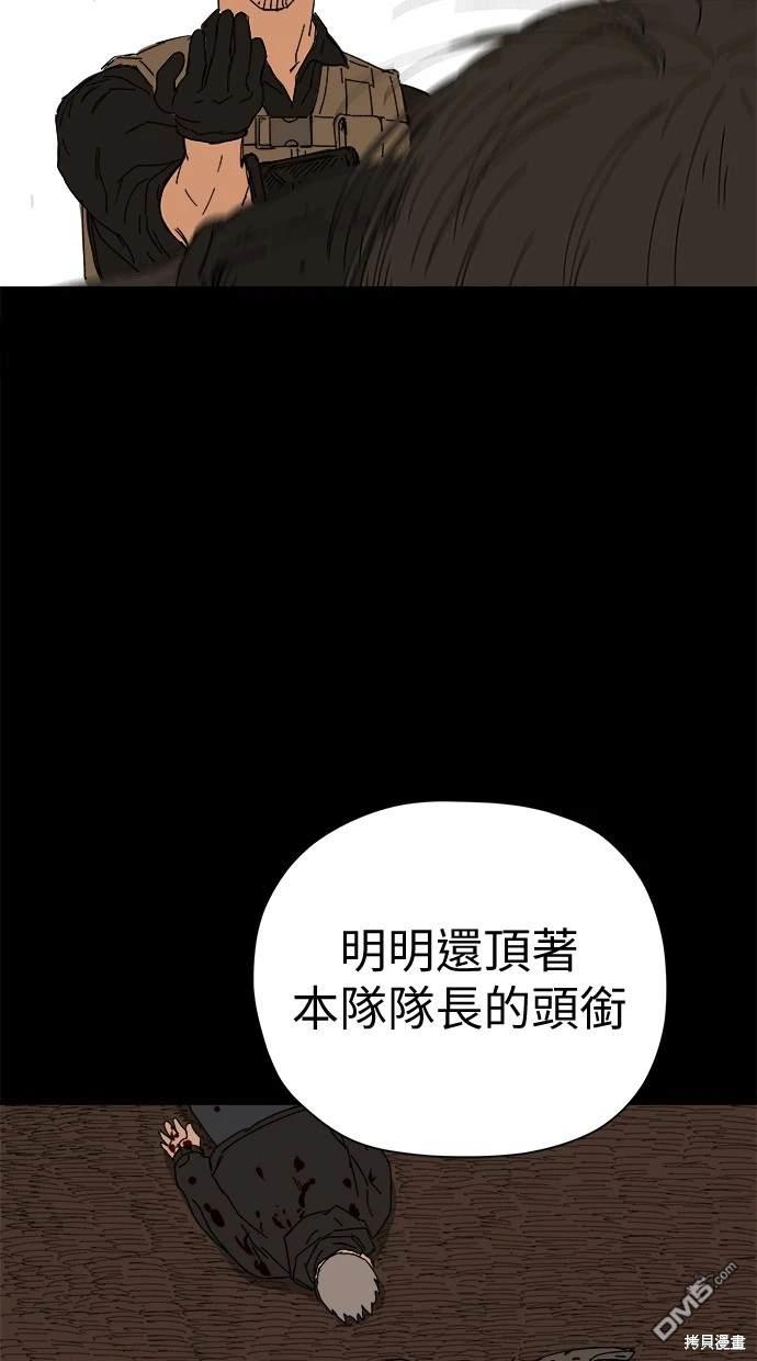 《水上的我们》第62话 第12页