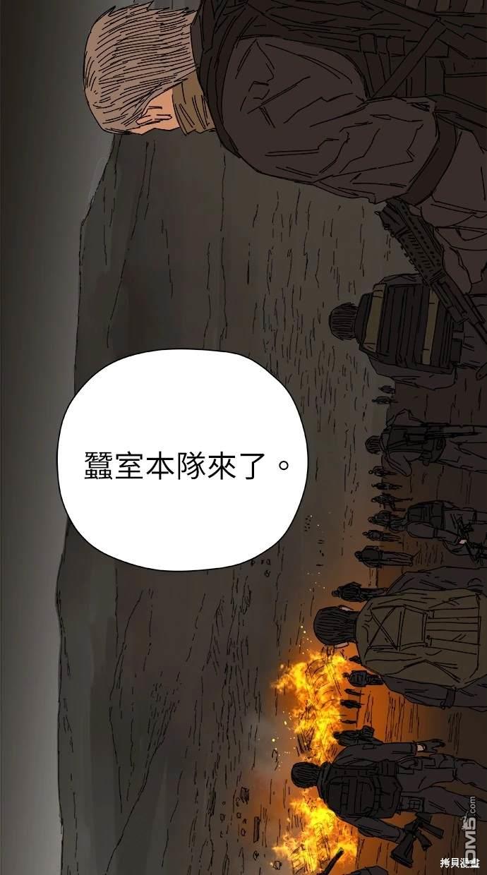 《水上的我们》第62话 第18页