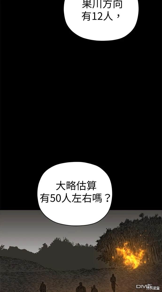 《水上的我们》第62话 第25页