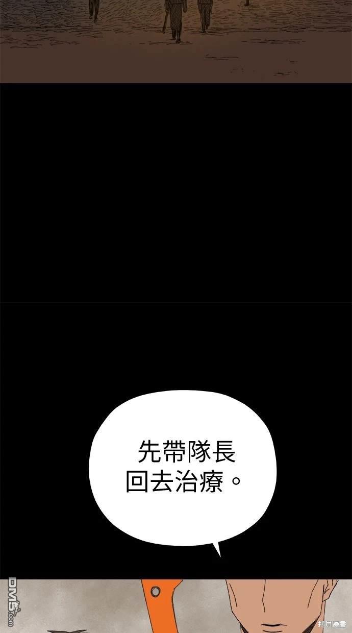 《水上的我们》第62话 第26页