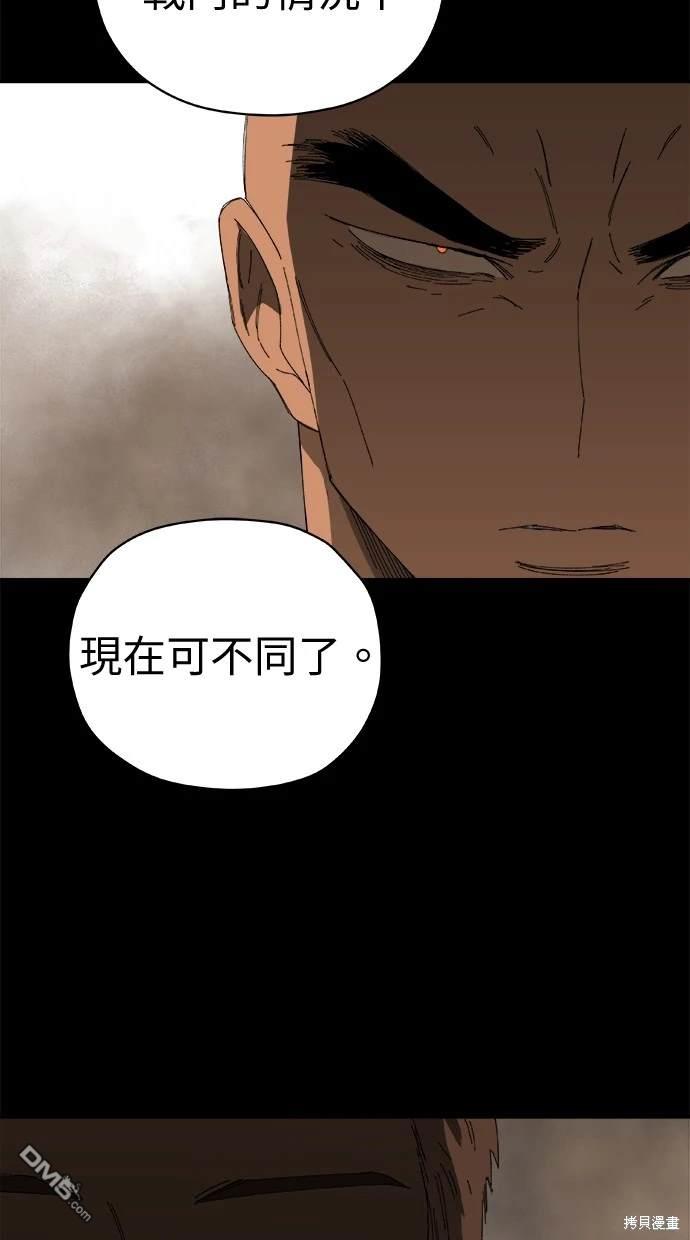 《水上的我们》第62话 第28页