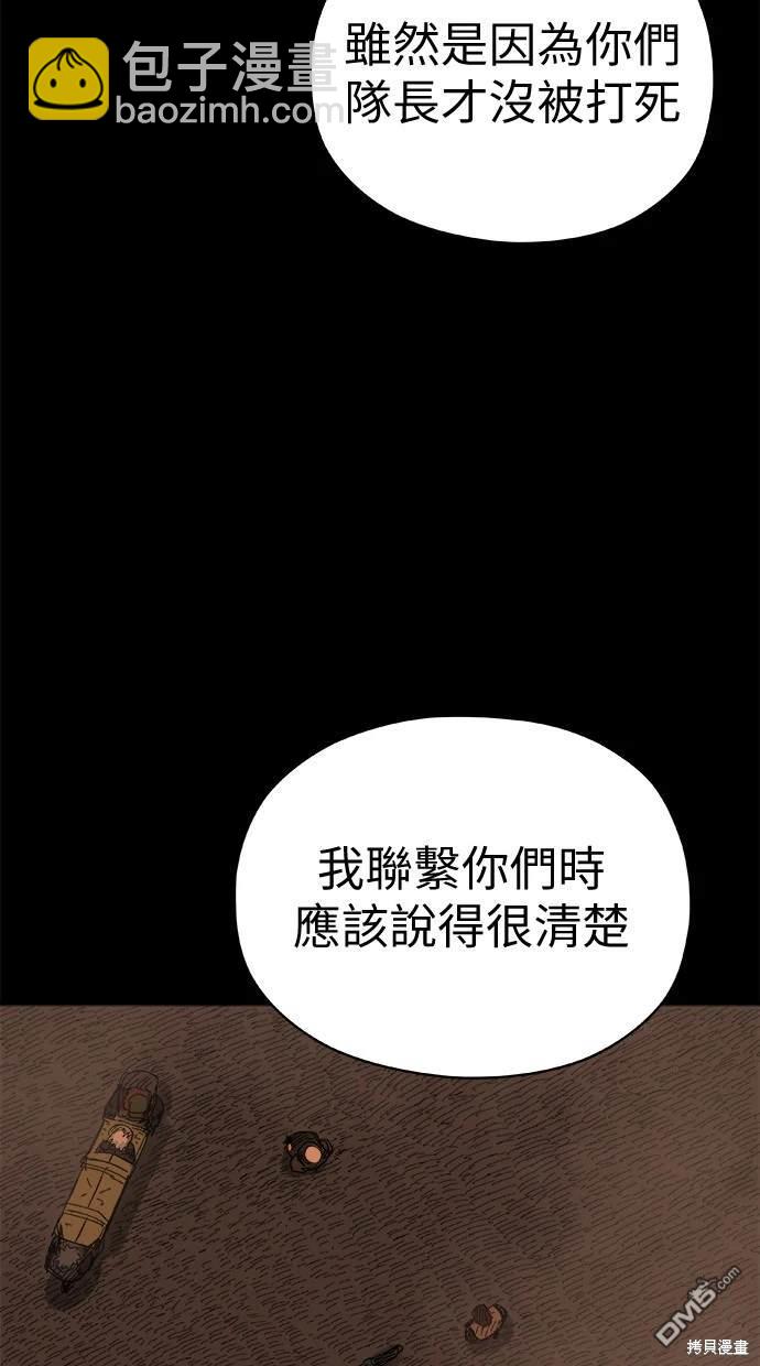《水上的我们》第62话 第33页