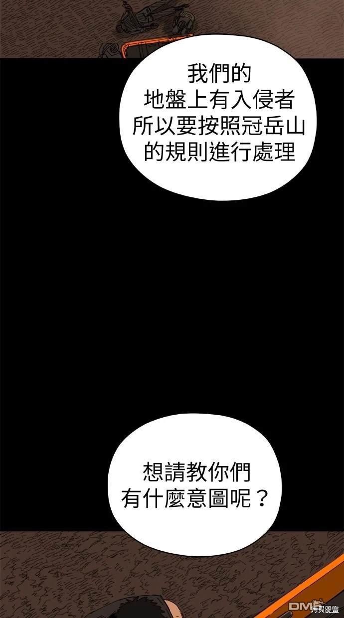 《水上的我们》第62话 第34页
