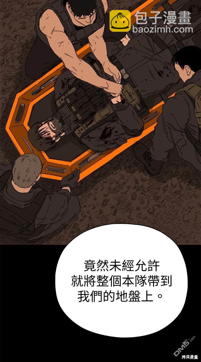 《水上的我们》第62话 第35页