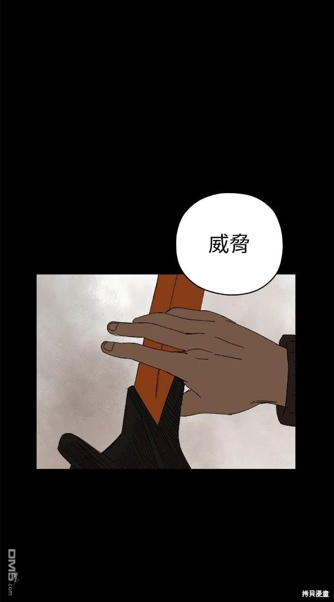《水上的我们》第62话 第36页