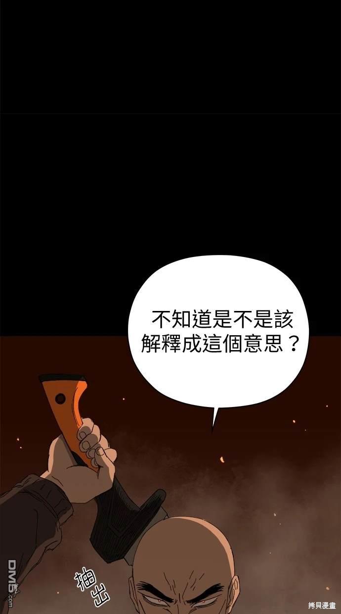 《水上的我们》第62话 第37页