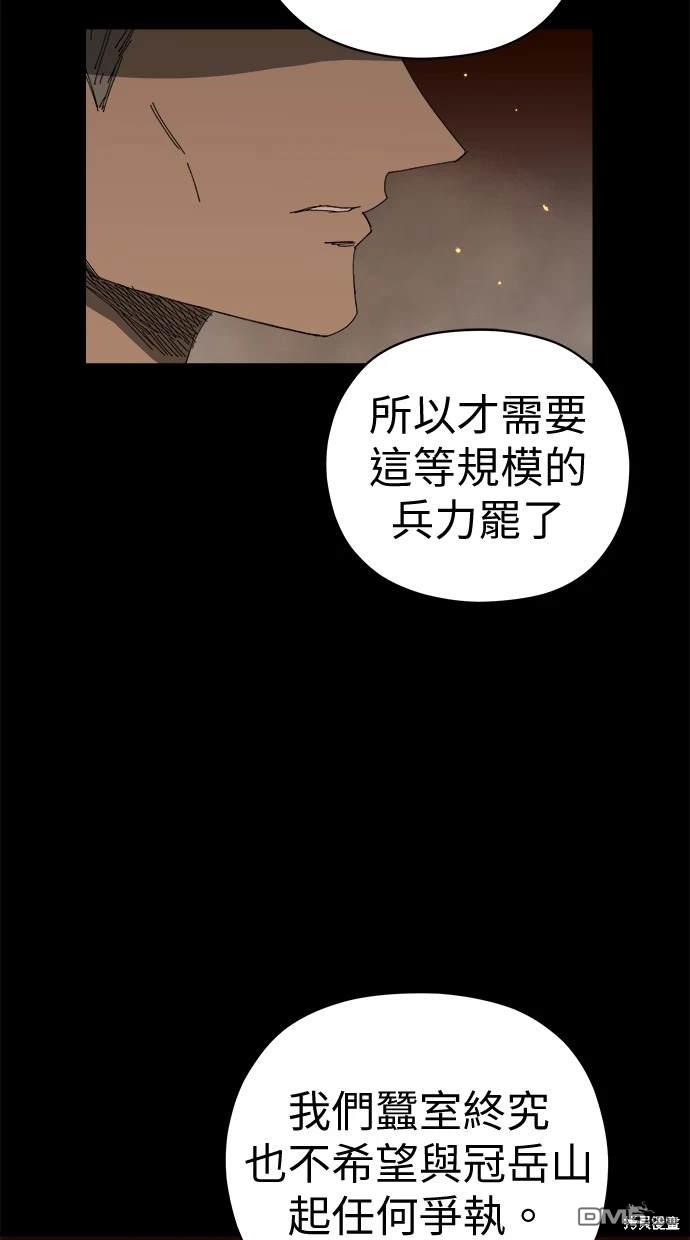 《水上的我们》第62话 第40页