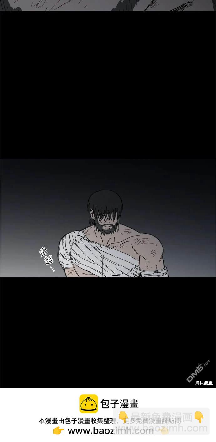 《水上的我们》第62话 第50页