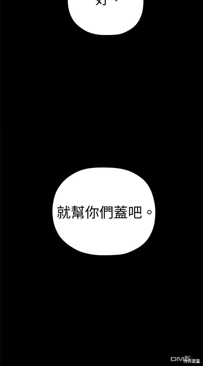 《水上的我们》第67话 第10页