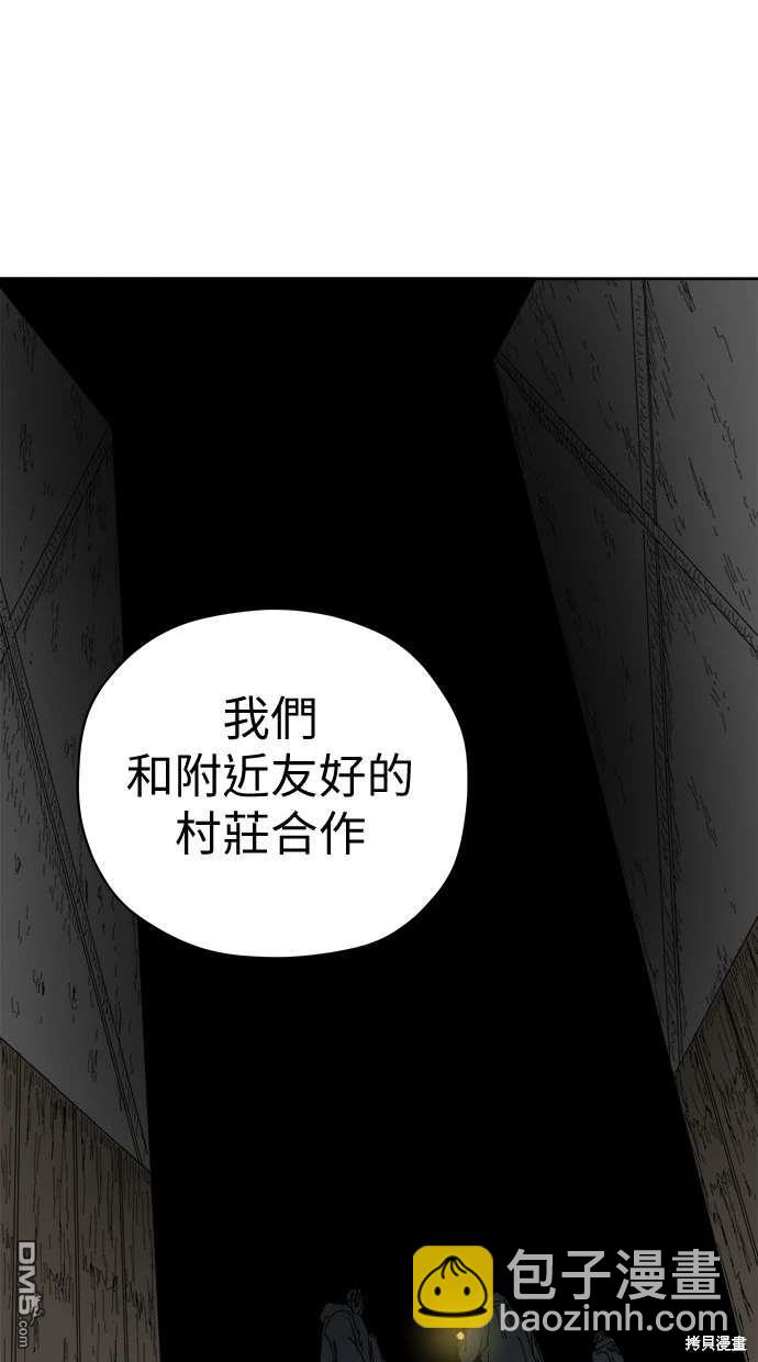 《水上的我们》第67话 第14页