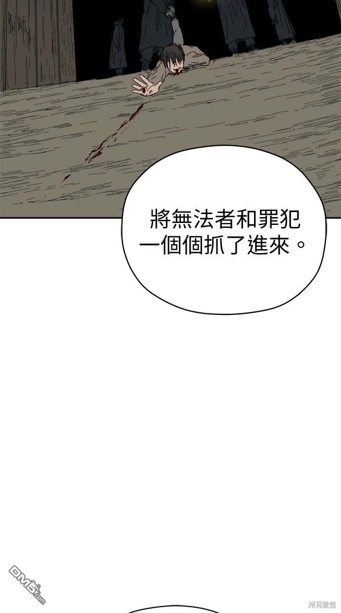 《水上的我们》第67话 第15页