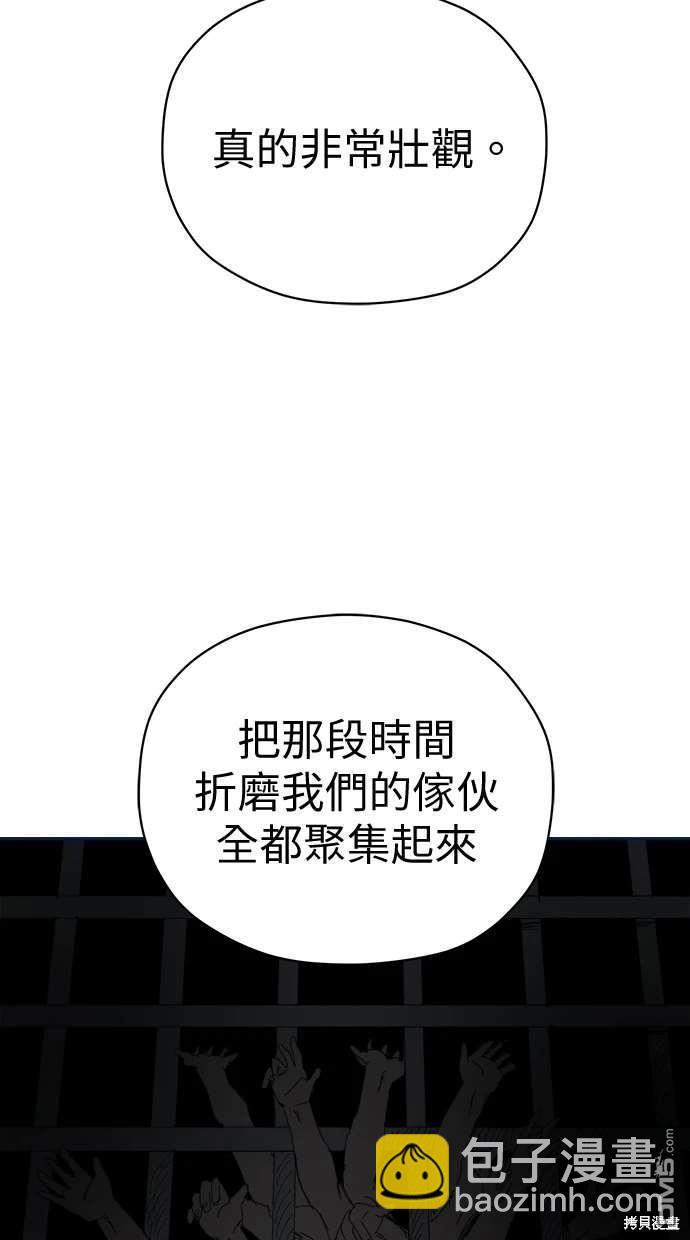 《水上的我们》第67话 第16页