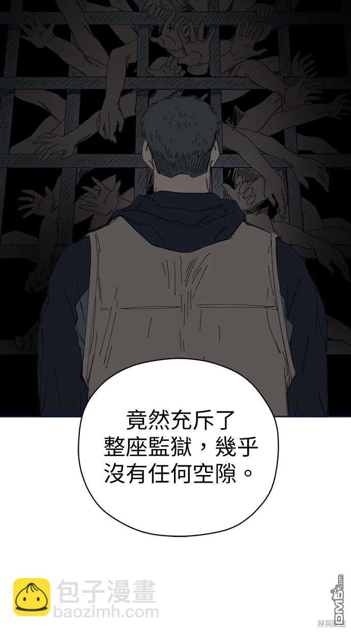 《水上的我们》第67话 第17页