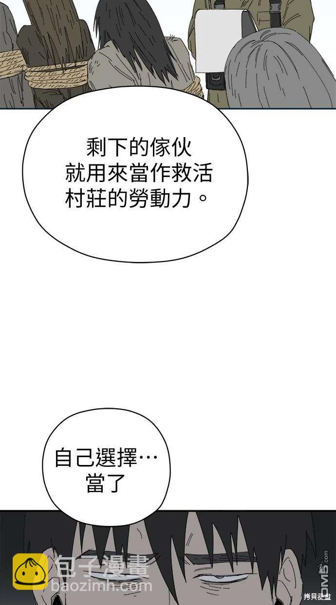 《水上的我们》第67话 第19页