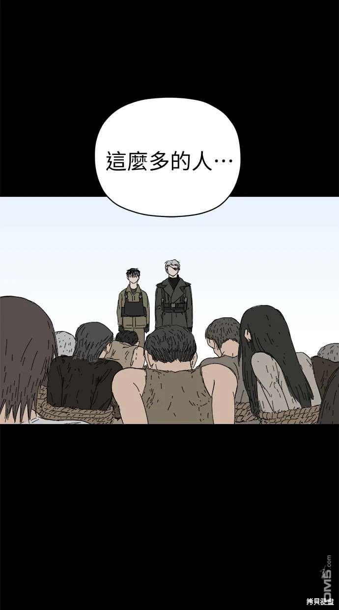 《水上的我们》第67话 第1页