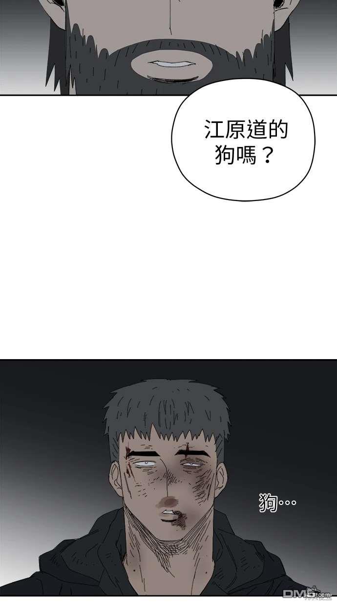 《水上的我们》第67话 第20页
