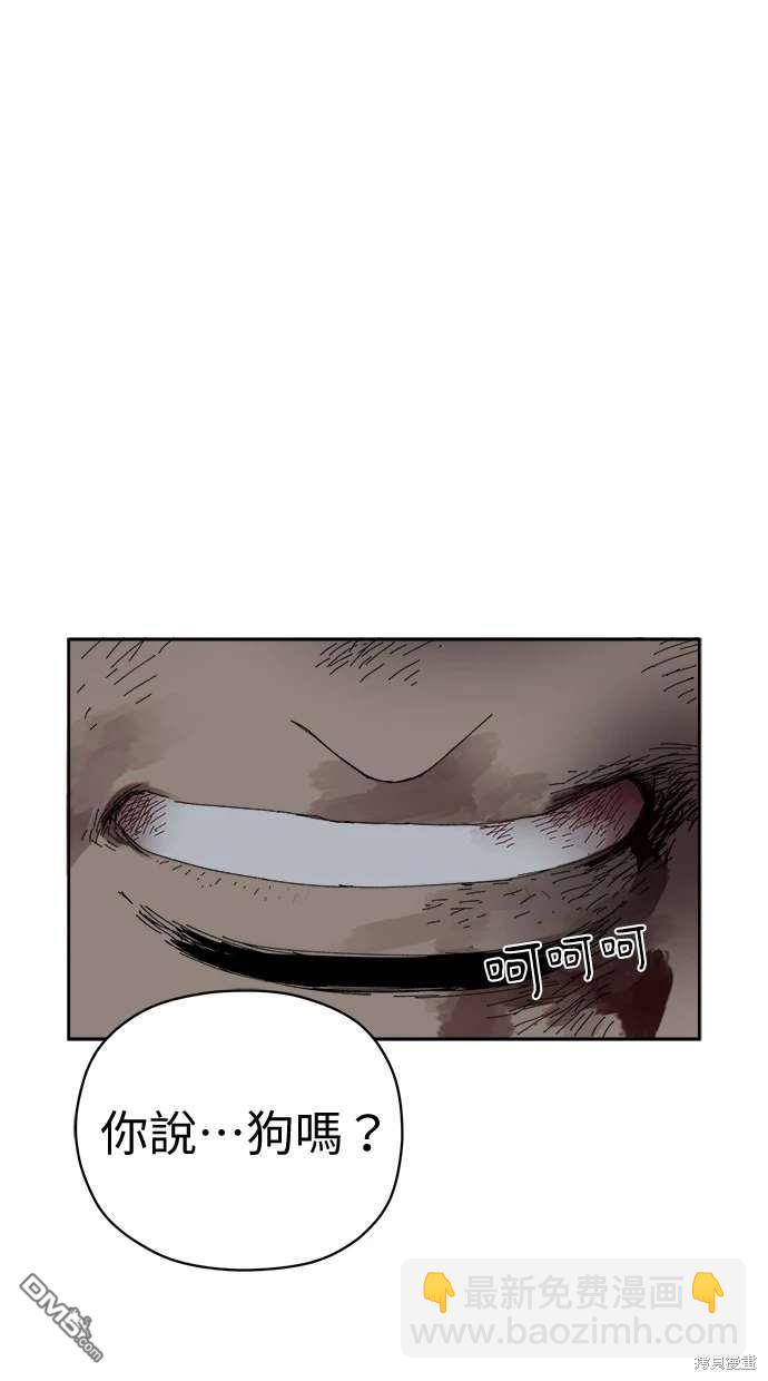 《水上的我们》第67话 第21页
