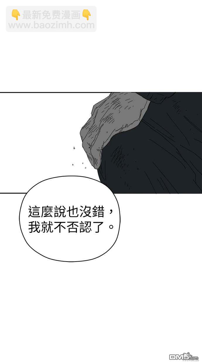 《水上的我们》第67话 第22页