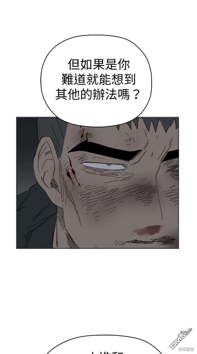 《水上的我们》第67话 第23页