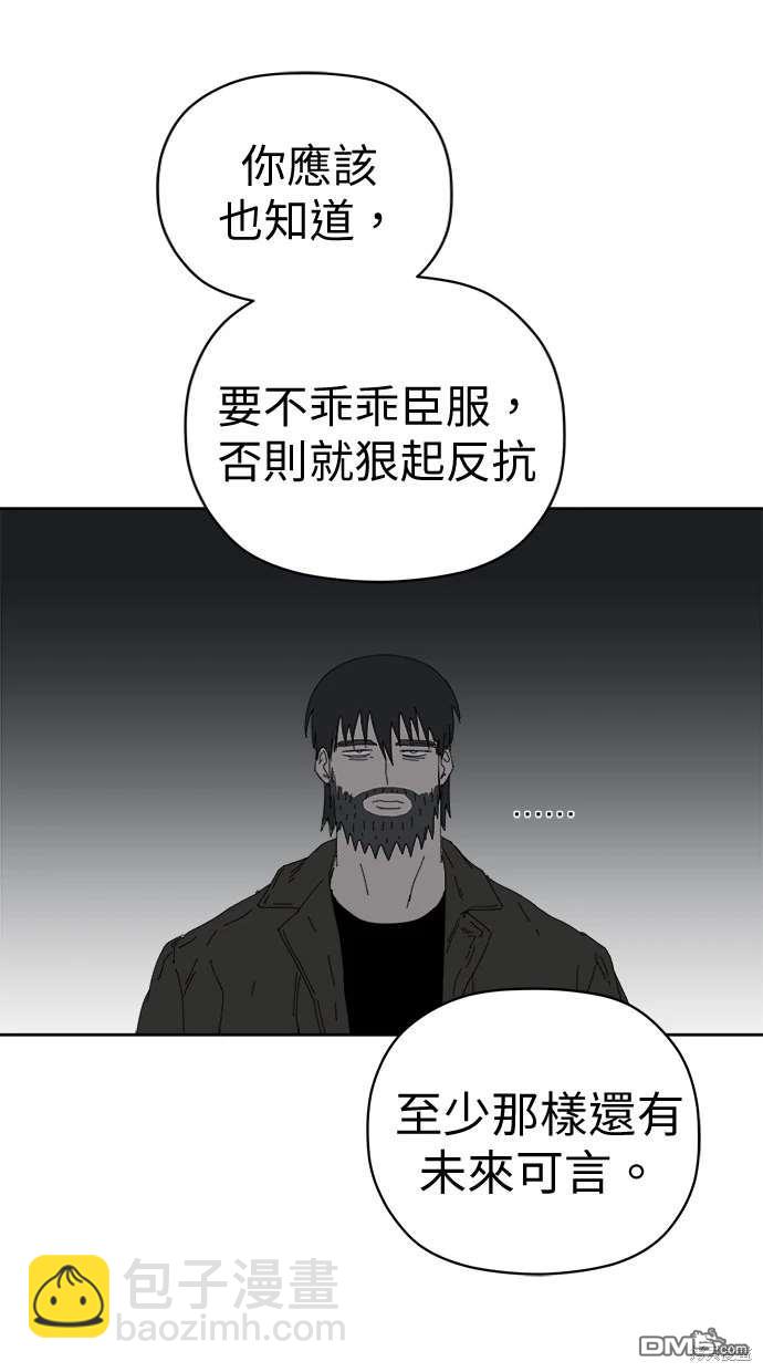 《水上的我们》第67话 第25页