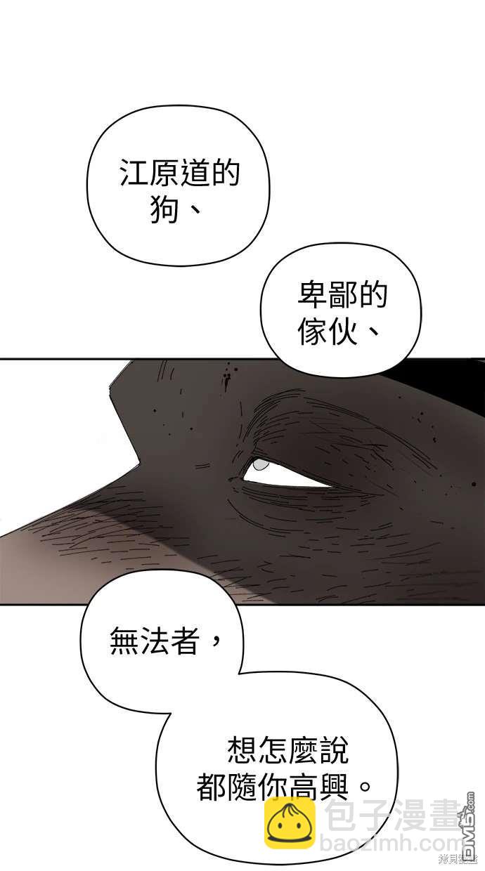 《水上的我们》第67话 第26页