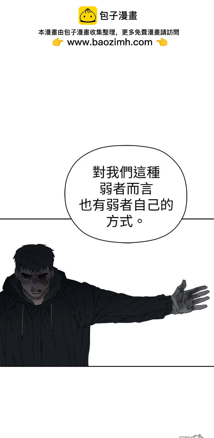 《水上的我们》第67话 第27页