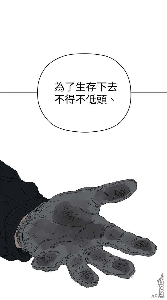 《水上的我们》第67话 第28页