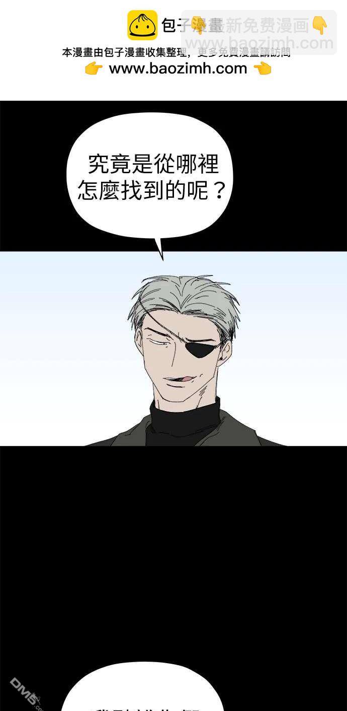 《水上的我们》第67话 第2页