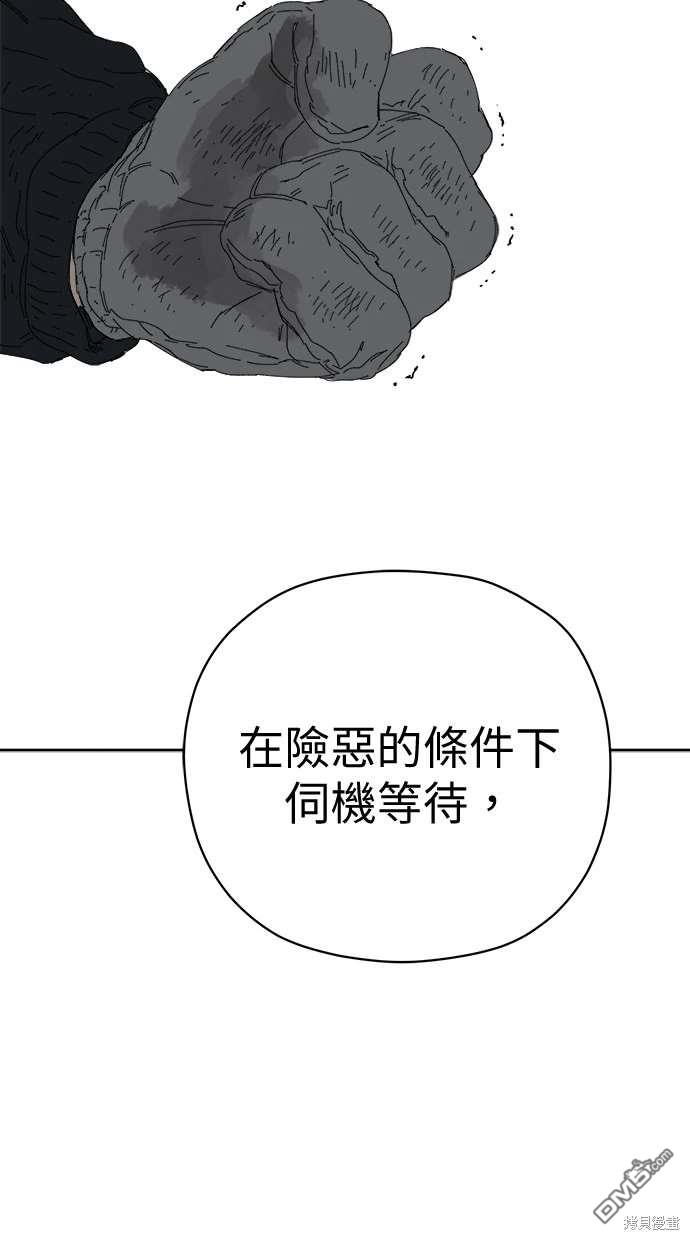 《水上的我们》第67话 第30页