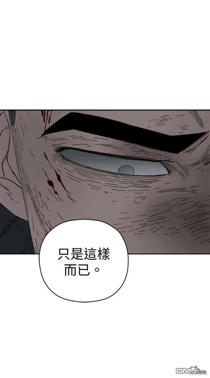 《水上的我们》第67话 第32页