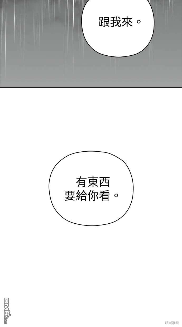《水上的我们》第67话 第34页