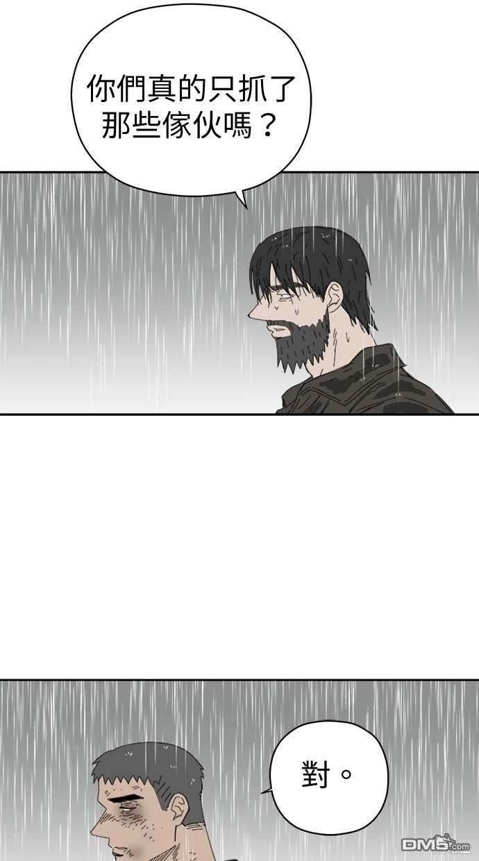 《水上的我们》第67话 第36页