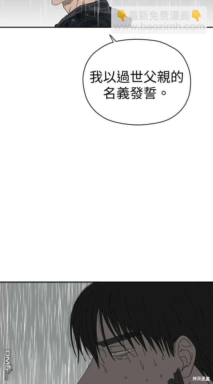 《水上的我们》第67话 第37页