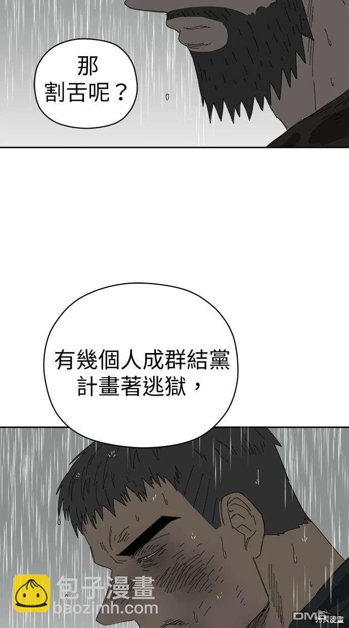 《水上的我们》第67话 第38页