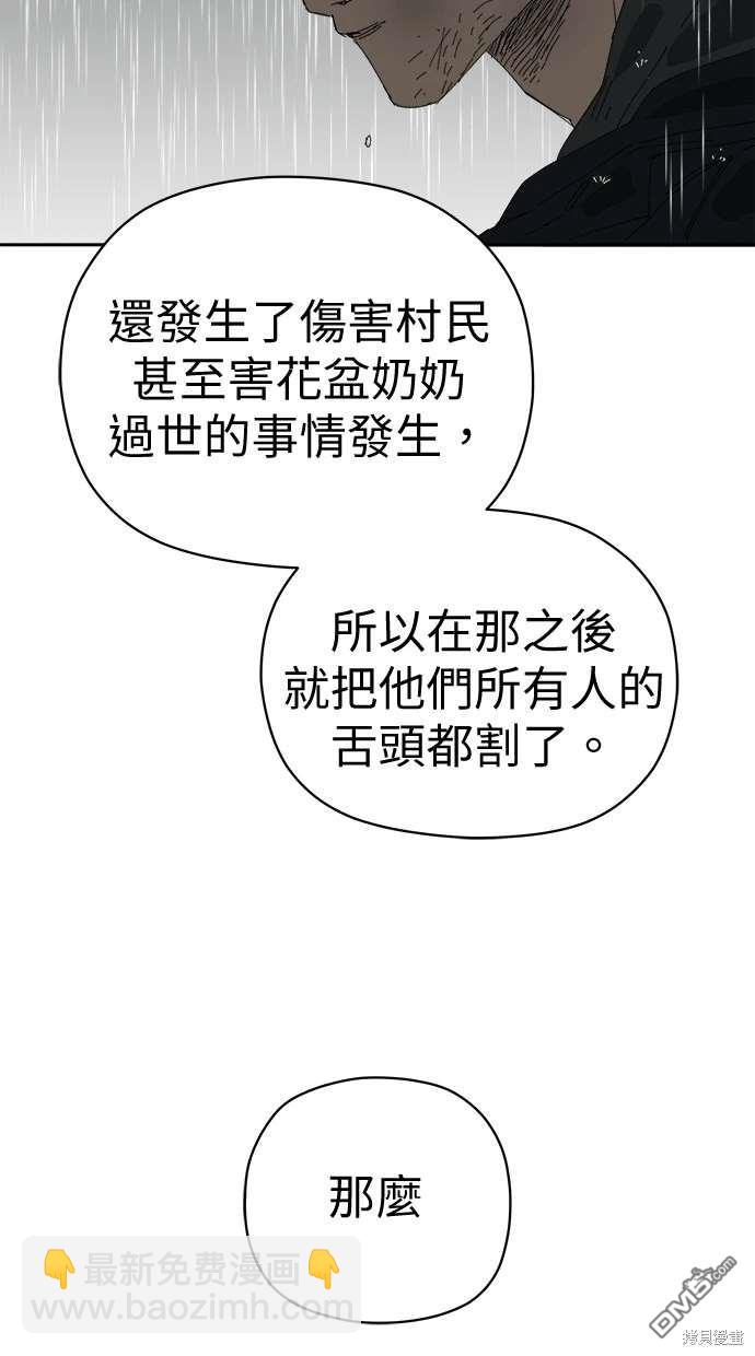 《水上的我们》第67话 第39页