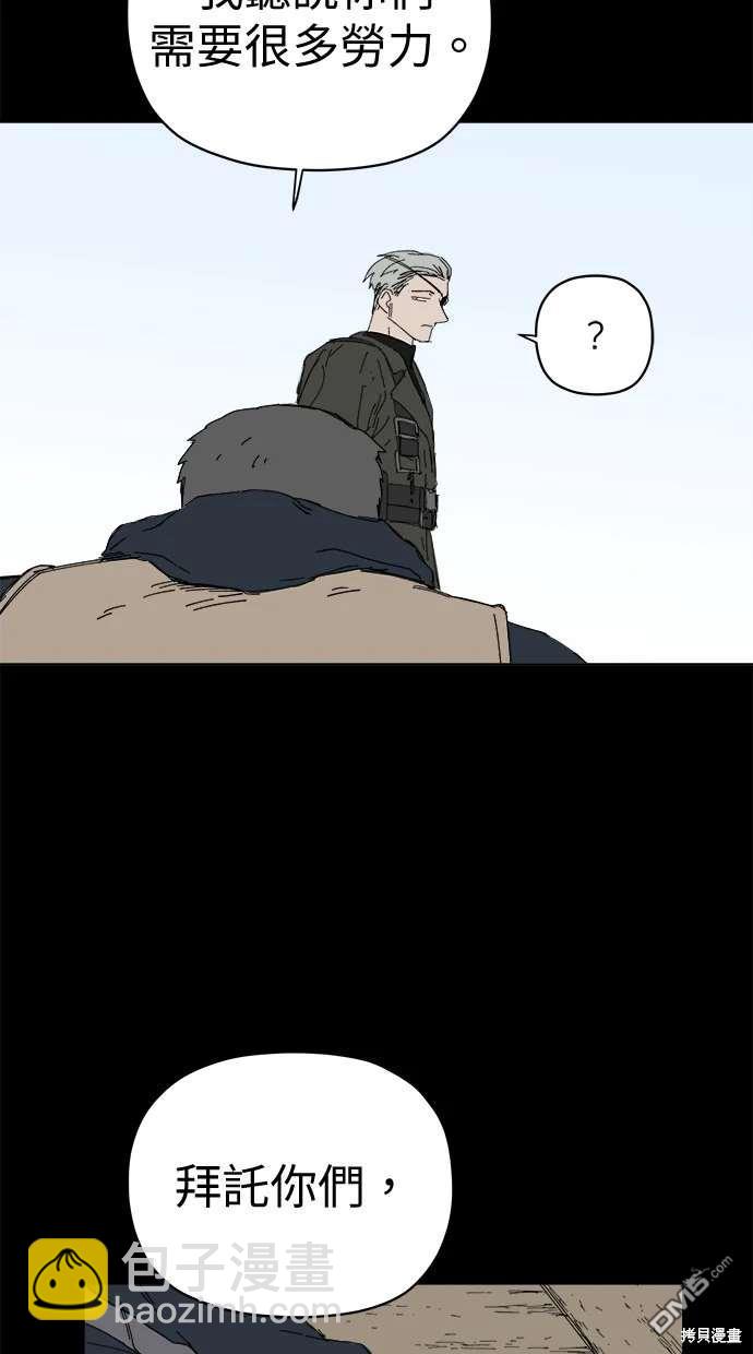 《水上的我们》第67话 第3页