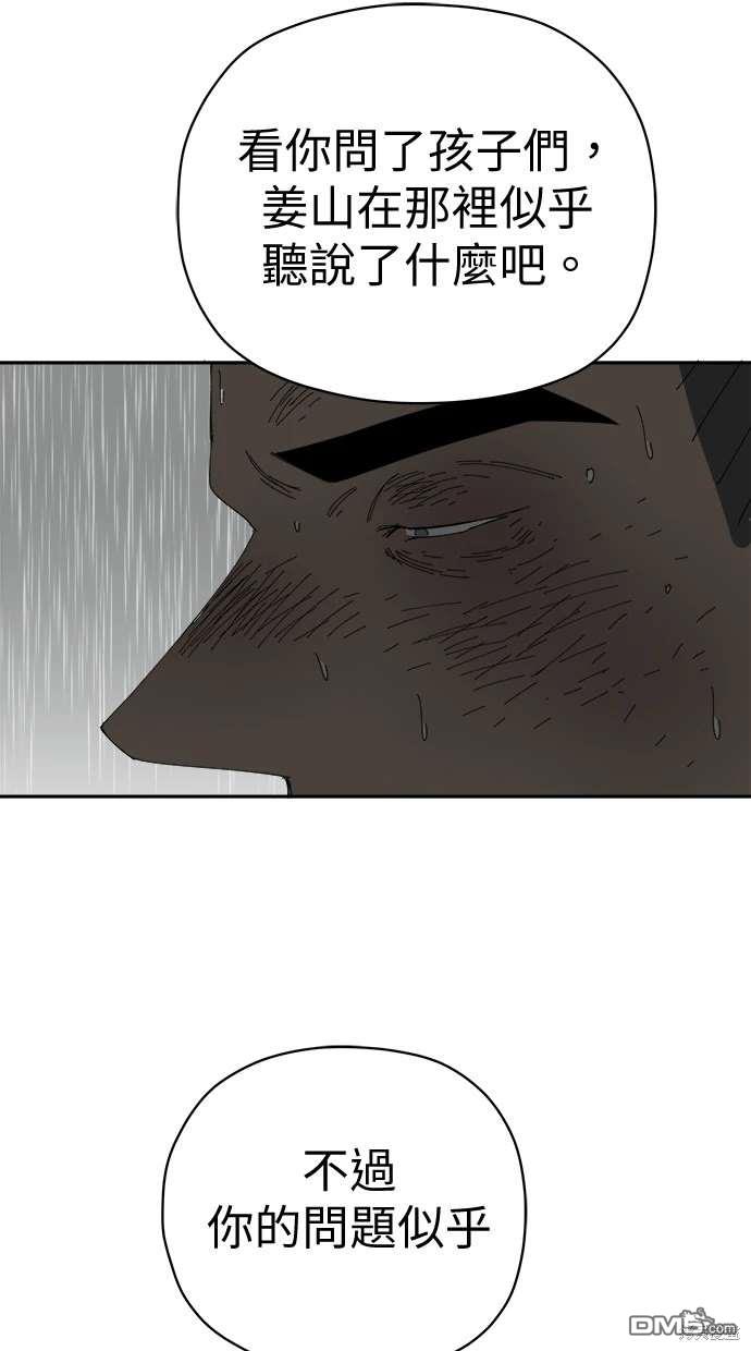 《水上的我们》第67话 第41页