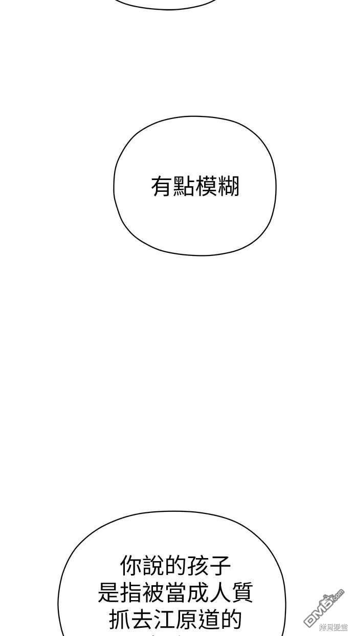 《水上的我们》第67话 第42页