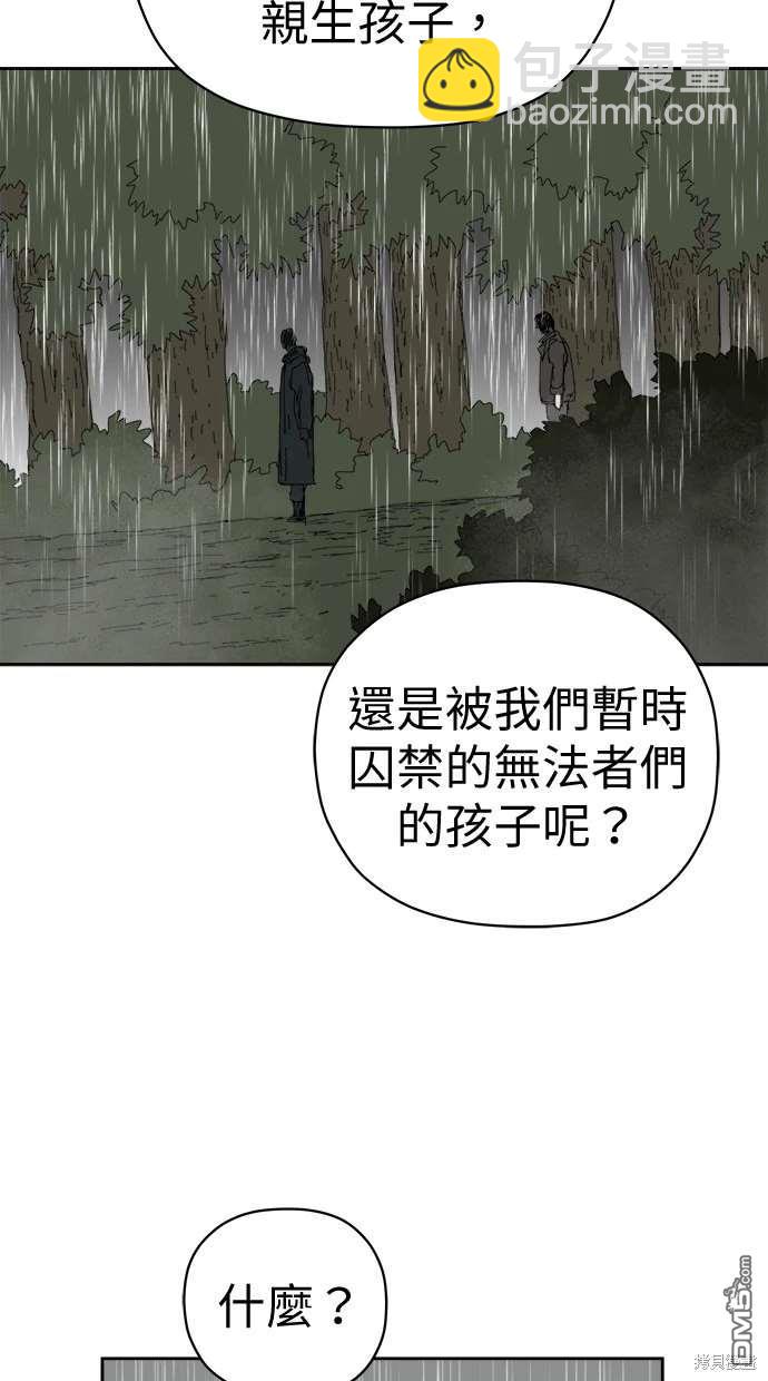 《水上的我们》第67话 第43页