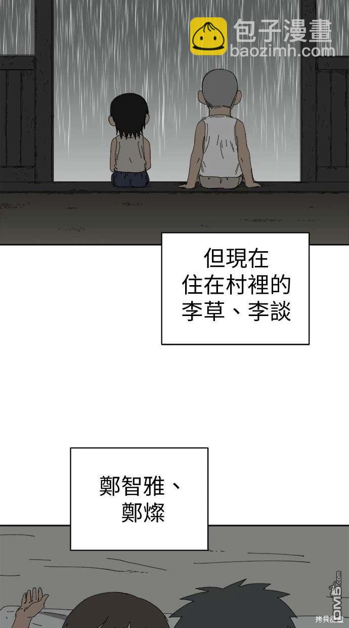 《水上的我们》第67话 第46页