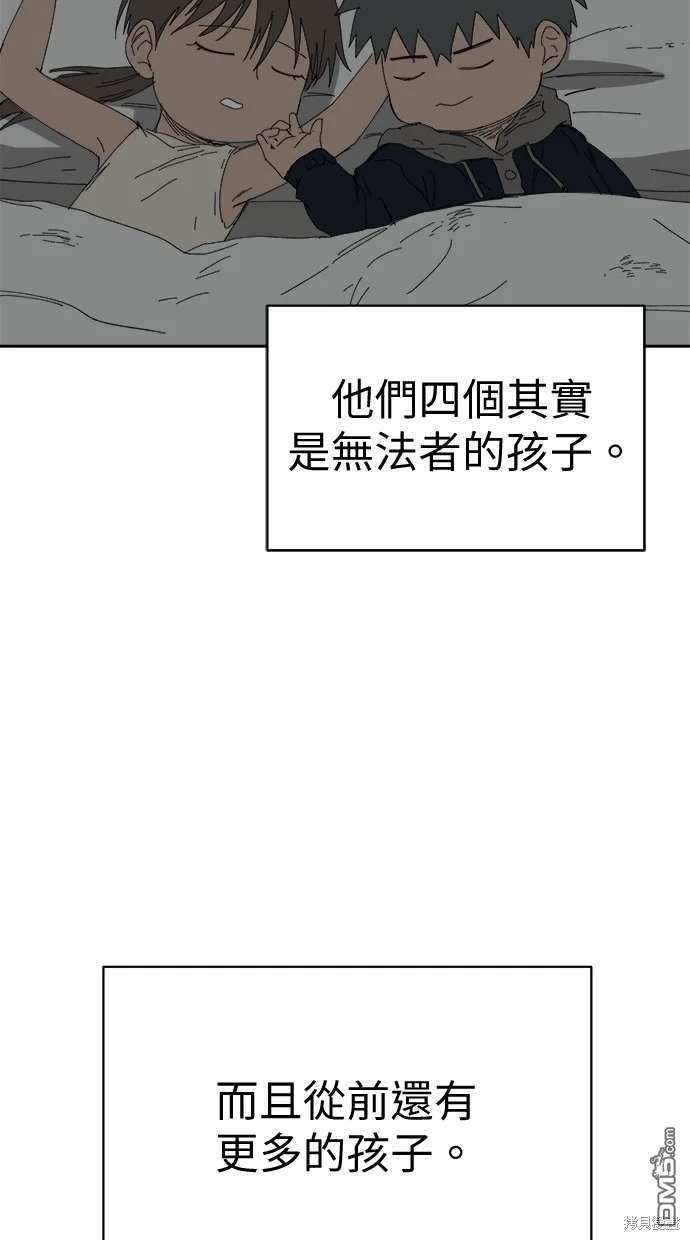 《水上的我们》第67话 第47页