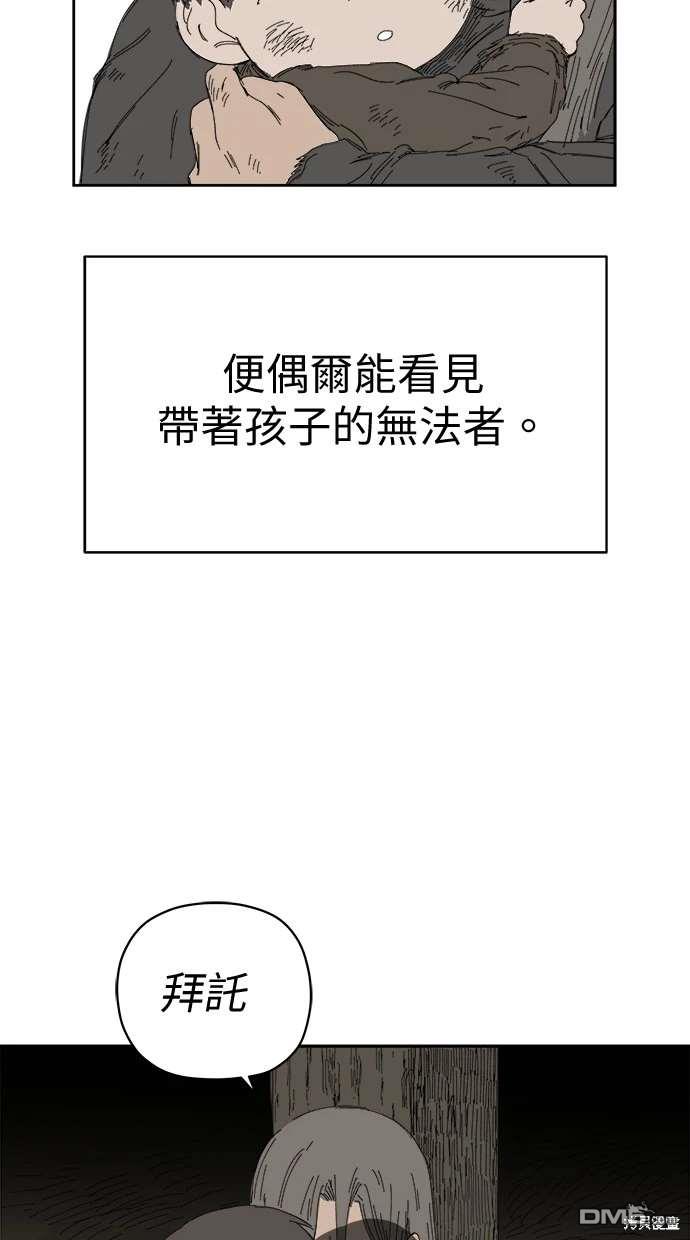 《水上的我们》第67话 第49页
