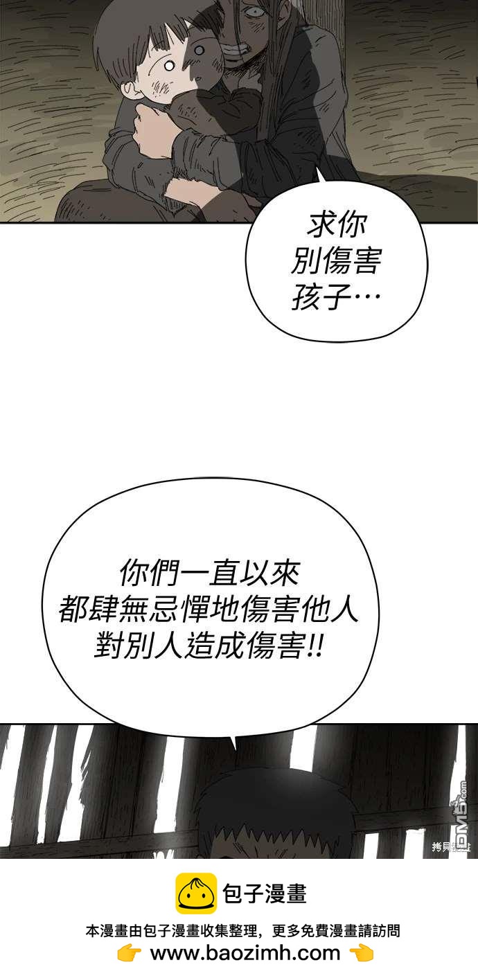 《水上的我们》第67话 第50页