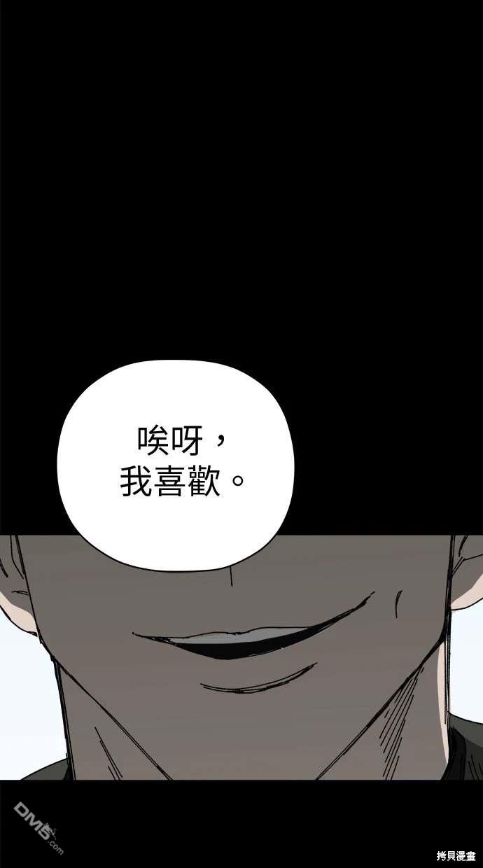 《水上的我们》第67话 第7页