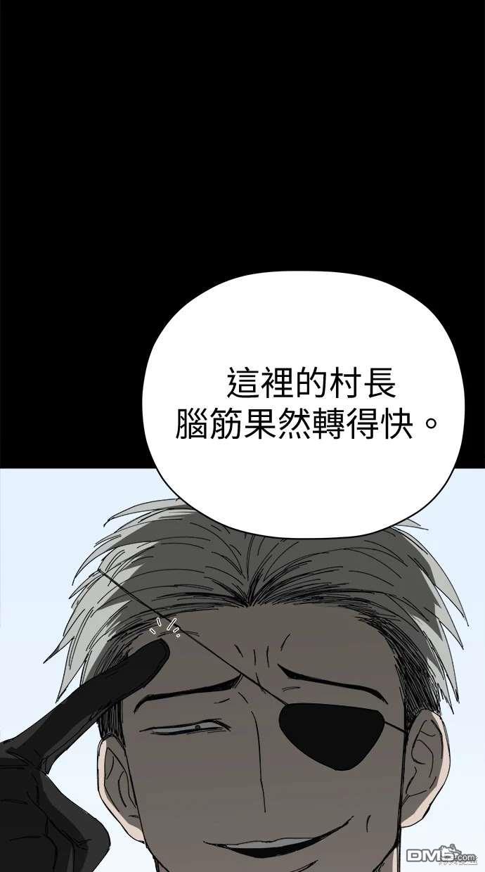 《水上的我们》第67话 第8页
