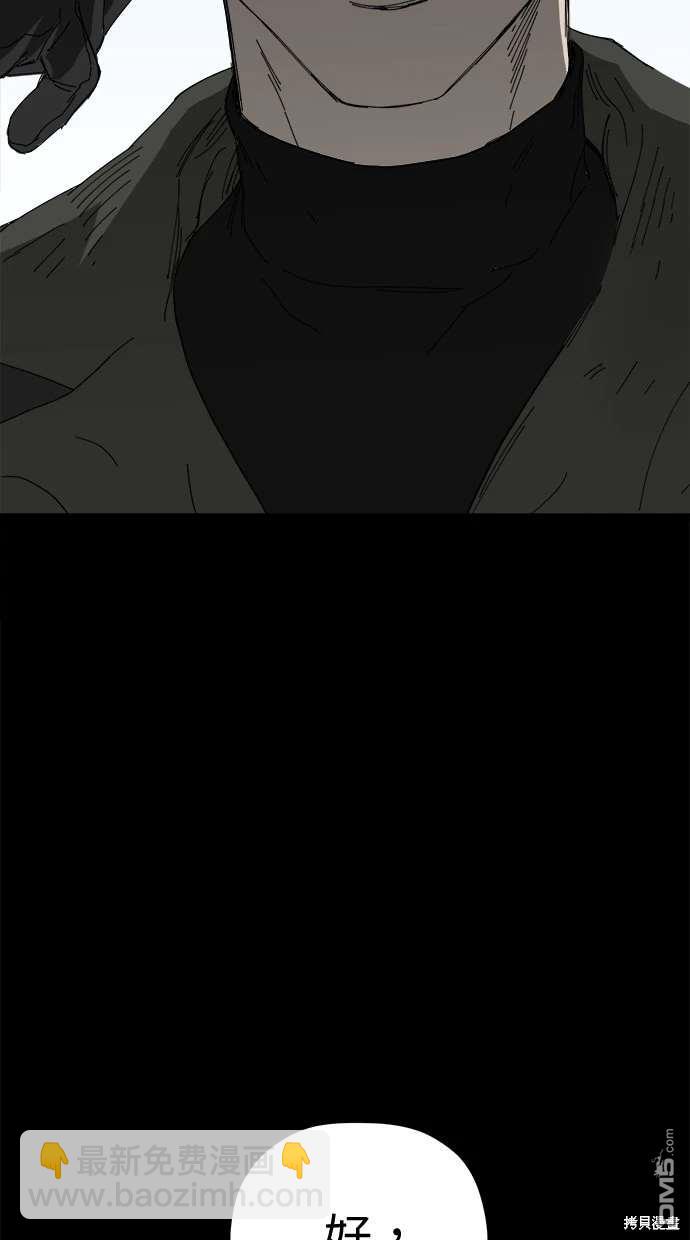 《水上的我们》第67话 第9页