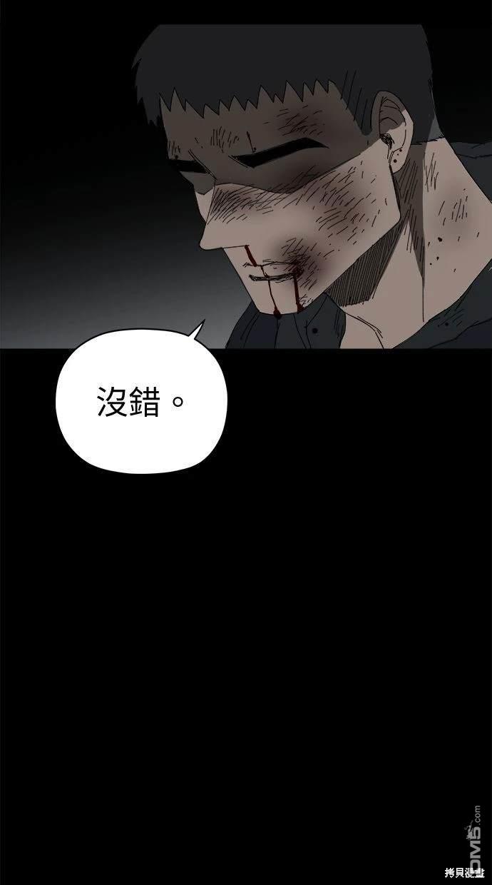 《水上的我们》第65话 第10页