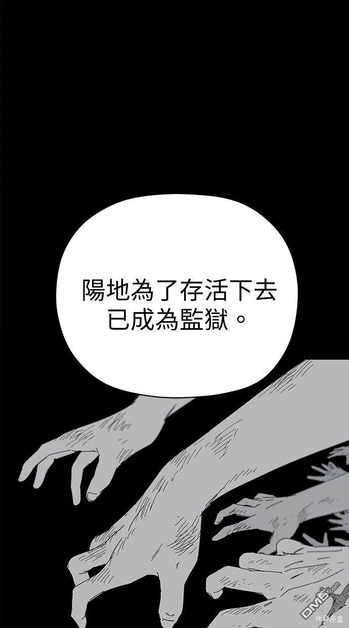 《水上的我们》第65话 第12页